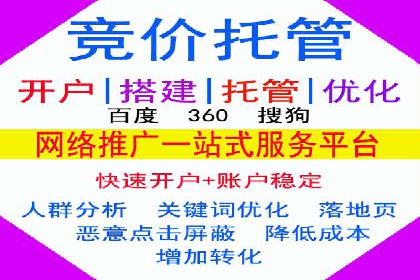 百度竞价推广代运营服务案例分享