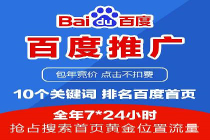 百度竞价排名实战：关键词优化与广告创意结合案例